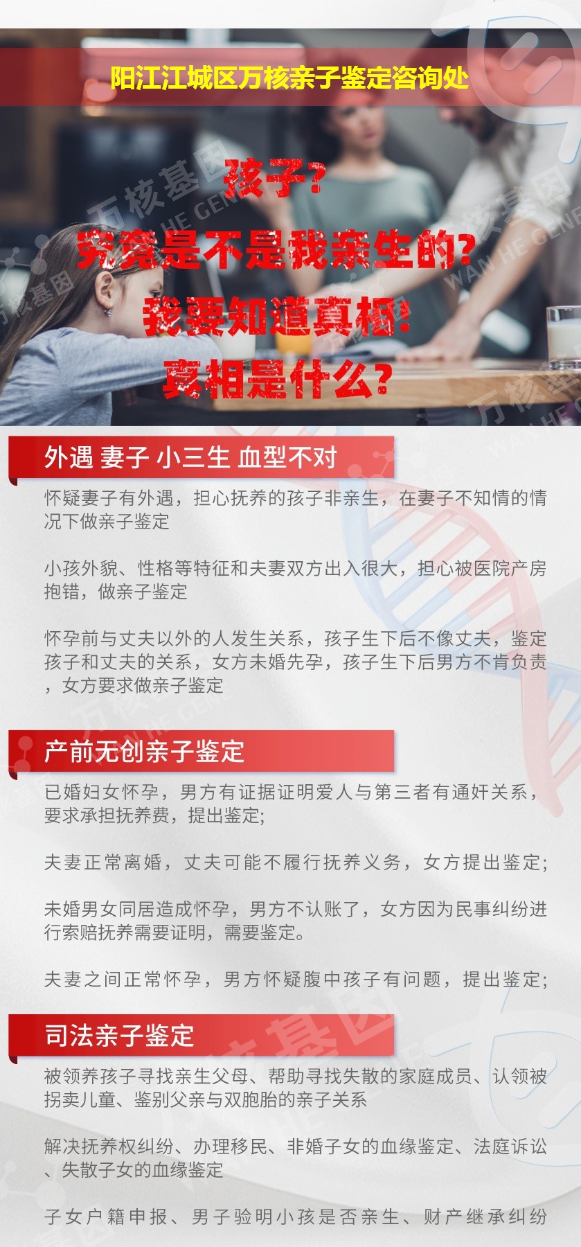 江城区亲子鉴定机构鉴定介绍